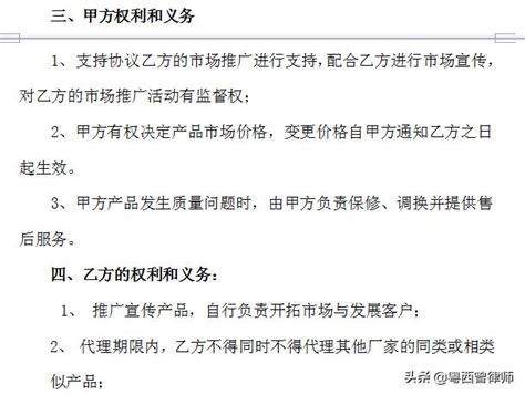 如何與代理商簽訂合作合同？附《代理銷售合同》範本，四大要點 每日頭條