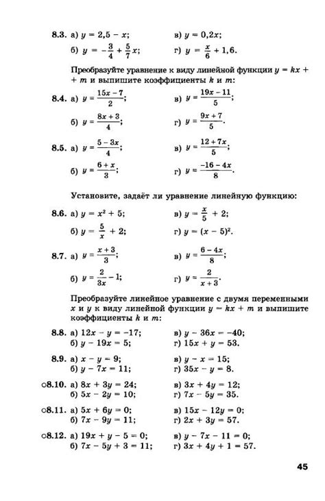 Мордкович задачник по алгебре 7 класс - читать онлайн