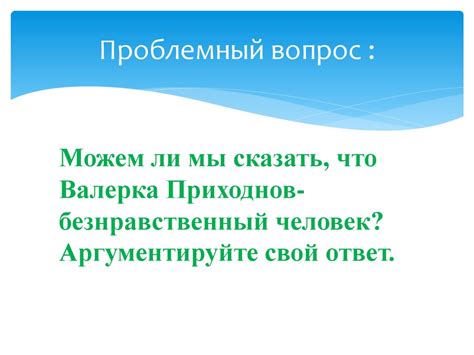 Нравственные ценности в рассказе Елены Васильевны Габовой «Двойка по ...