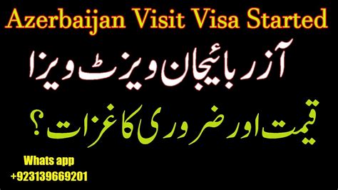 Azerbaijan Visit Visa Update 2022 Azerbaijan Visit Visa Pakistan Ky Lye