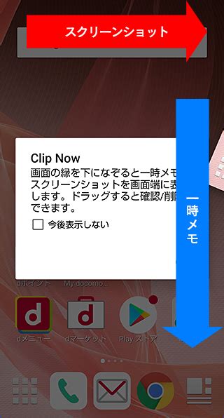 Androidスマホで簡単にスクリーンショットを撮影する4つの方法｜aquos使いこなし技10選｜aquos：シャープ