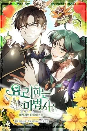 La Maga De La Cocina Manhwa Otakuteca