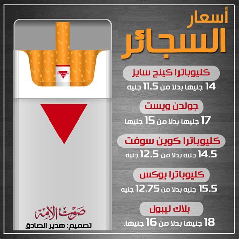 رسميا الشرقية للدخان تعلن زيادة أسعار السجائر اعتبارا من اليوم