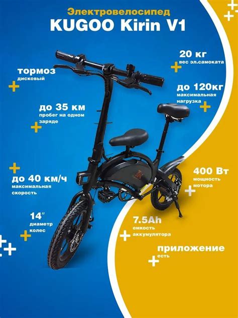 Электровелосипед Kugoo Kirin V1 2024 для взрослых и детей, велосипед ...