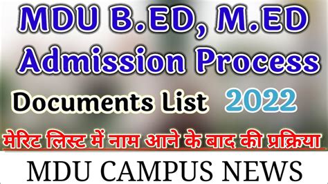 mdu b ed m ed admission process merit list म नम आन पर आग कय