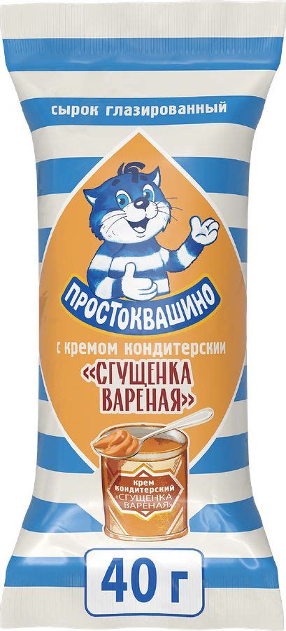 syrok glazirovannyi prostokvasino  vkusom varenoi sgushhenki  bez