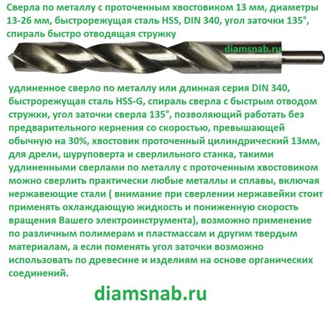 Сверло по металлу 22мм х205 длинное с проточенным хвостовиком 13 мм ...