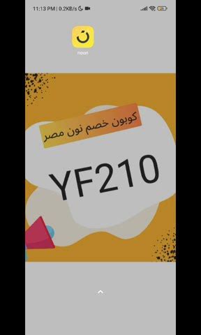 Noon Egypt Promo Code New Noon Egypt Coupon Code YF210 YouTube