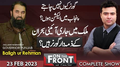 Governor Punjab Baligh Ur Rehman Exclusive Interview On The Front