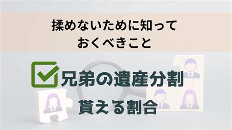 特別受益も遺留分の請求対象になる！具体的なケースと請求方法も解説