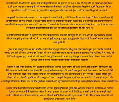 Hartalika Teej Puja Vidhi and Vrat Katha in Hindi: Fasting Rules and Mantras to Celebrate ...