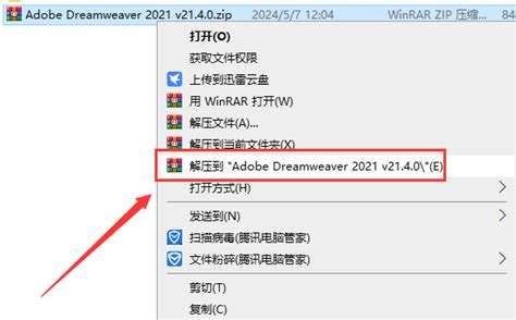 亲测能用Adobe Dreamweaver 2021 v21 4 0最新破解版安装图文教程 羽兔网