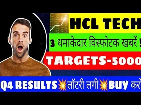 HCL TECH Q4 RESULTS 2023HCL TECH SHARE LATEST NEWSHCL TECH STOCK