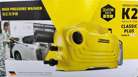 Yahoo オークション ケルヒャー K2クラシックプラス Karcher 高圧洗