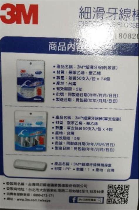 3m 細滑牙線棒組合包 散裝單包共900支 吉兒好市多costco代購 香水、美妝、保養 個人消毒用品在旋轉拍賣