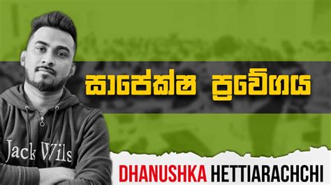 සපකෂ පරවගය Day 01 දන 35 ක සගරගම මහයම Dhanushka