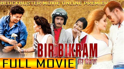 Bir Bikram Full Movie Dayahang Rai Anup Bikram Super Hit Movie