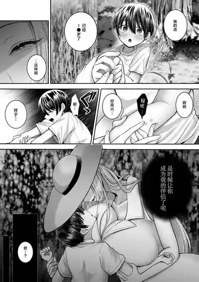 Shirohebigatari Nhentai Hentai Doujinshi And Manga
