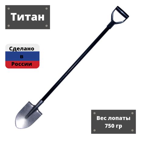 Лопата штыковая, Титановый сплав, Титан купить по выгодной цене в ...