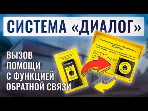 Громкоговорящая система двухсторонней аудио связи с тактильной табличкой