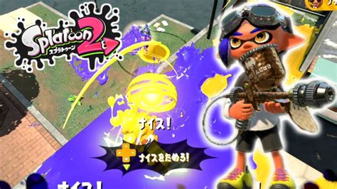 たまにはナワバリバトルでプロモデラー使って塗りまくる！？【スプラトゥーン2実況プレイ】【ナワバリバトル】 Youtube