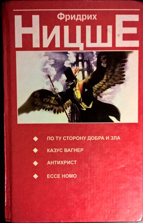 Ницше фридрих книги: Лучшие книги Фридриха Ницше