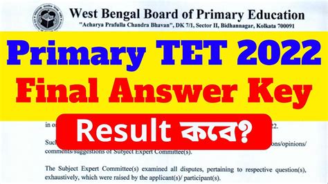 Newwb Primary Tet Final Answer Key 2022। Wb Tet Result 2022 Date