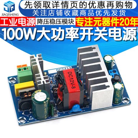 Voltage Stabilizing Module Power Module Jiaqisheng Jqs