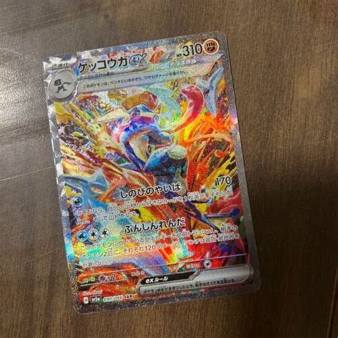 Greninja Ex Sar Crimson Haze Sv A Pokemon Card Japanese Scarlet