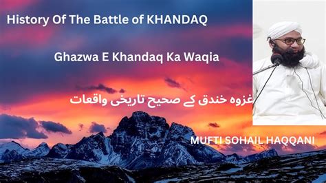 History Of The Battle Of Khandaq Ghazwa E Khandaq Ka Waqia