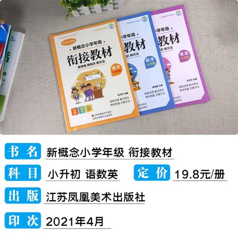 2022年六年级升七年级暑假小升初暑假衔接教材作业复习 预习强烈推荐 知乎