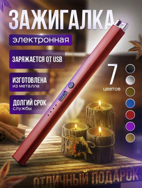 Электронная зажигалка купить на OZON по низкой цене (1740802198)