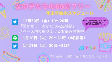 【12月の活動報告】昨年1年間の相談統計について 夜の世界で孤立・困窮している女性たちに、必要な支援を届けたい（風テラス 20230115