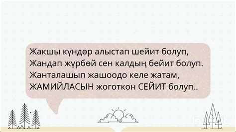Чынгыз Айтматовдун чыгармаларынан куралган поэзия. - YouTube