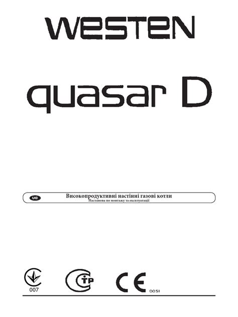 Westen Quasar D | PDF
