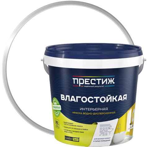 Краска влагостойкая интерьерная акриловая ВД-АК ПРЕСТИЖ матовая белая 1 ...