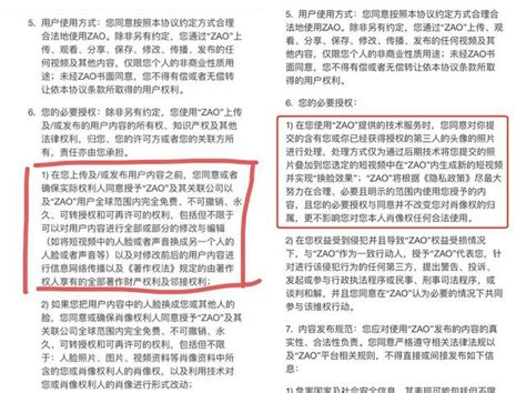 最前線 Zao首次回應私隱問題：不會存儲個人面部特徵信息 每日頭條