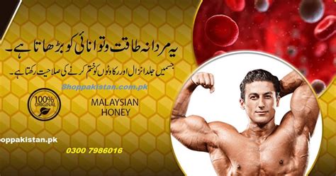 Shoppakistan.pk: Etumax - Etumax Royal Honey In Pakistan -Etumax ...