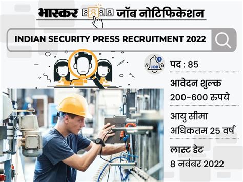 Indian Security Press Recruitment For Junior Technician Posts