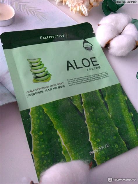 Тканевая маска для лица Farmstay Aloe Visible Difference Mask Sheet