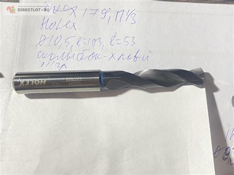Сверло твердосплавное 10,5 103 53 Holex купить в Челябинске цена 421 Р ...