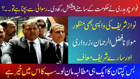 LIVE Chief Justice Verdict PTI Fawad Chaudhry Emergency Press