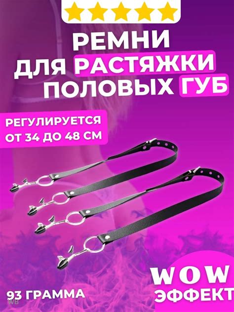 Вагинальные Растяжки купить на OZON по низкой цене