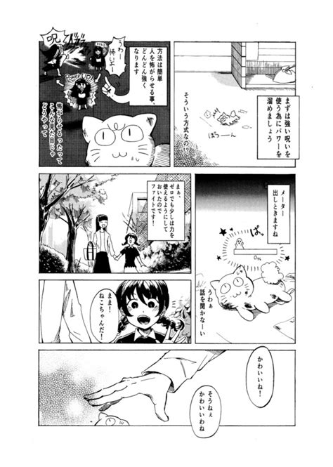 ＜画像52 66＞「こんな猫見たことない」“液体の猫”との不思議な暮らし描く創作漫画に「飼いたい」「うちにも欲しいな」とほっこり【作者に