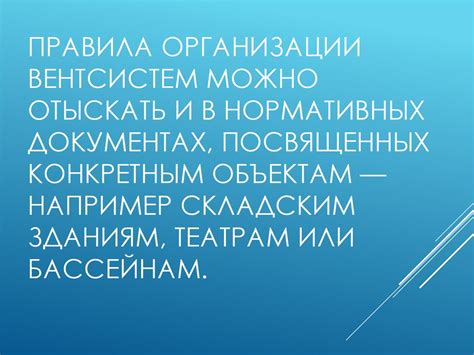 Монтаж систем вентиляции и кондиционирования воздуха. Основные виды ...