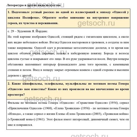 Страница 31- ГДЗ по Литературе для 6 класса Учебник Коровина, Полухина ...