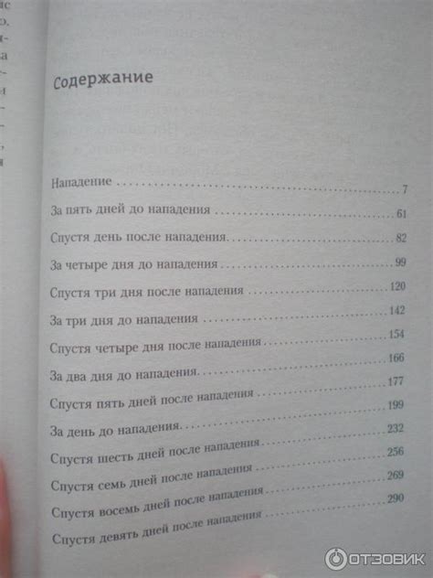 Отзыв о Книга "Ящик Пандоры" - Луанн Райс | Интересная книга,для ...