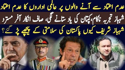 PTI Rejected Govt Offer Why PM Shehbaz Sharif Targetting KPK Police