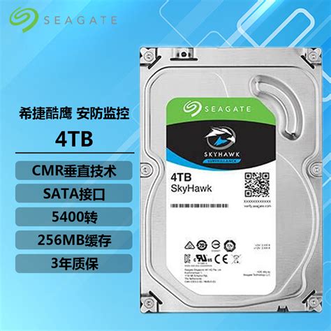 希捷seagate 酷鹰系列 4tb 企业安防监控录像机nas硬盘 机械硬盘 Sata接口 35英寸 5400转 Cmr垂直技术