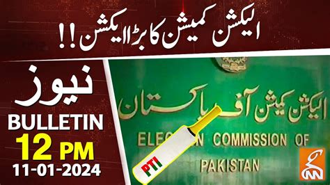 Election Commission In Action News Bulletin 12pm 11 January 2024 Gnn Youtube